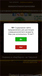 Mobile Screenshot of beerbar.ru